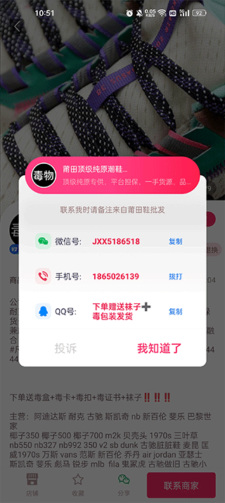 莆田鞋批发app