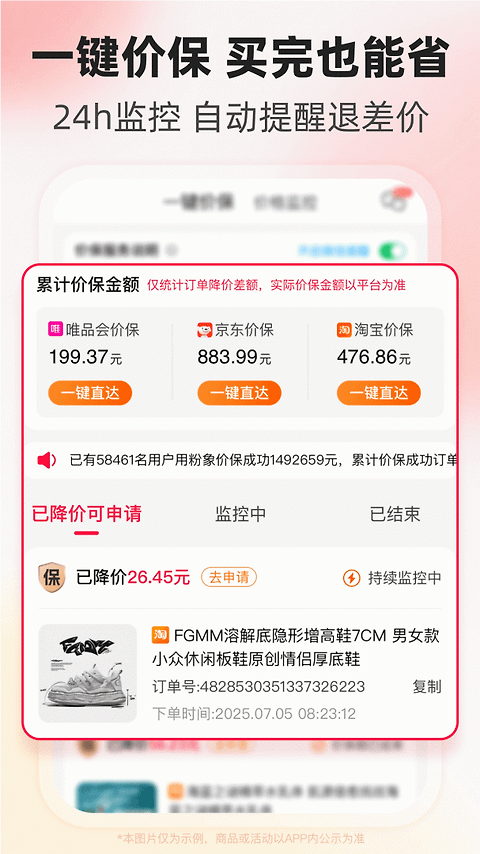 粉象生活app