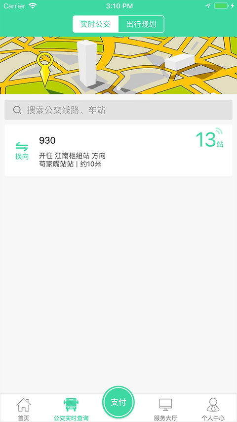东城公交app