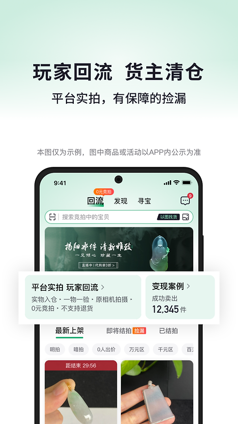 对庄翡翠官方版