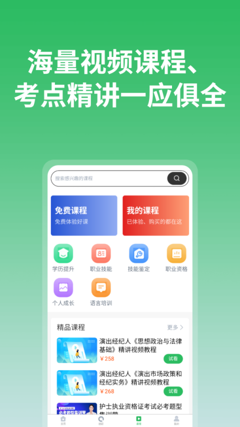 上学吧app