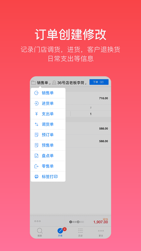 多客app