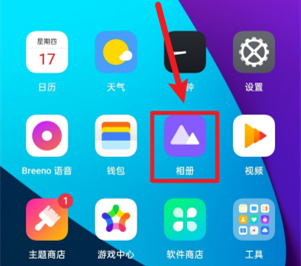 真我realme Q5彻底删除图片方法