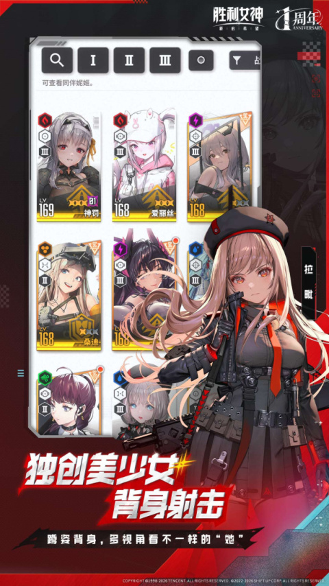 胜利女神：新的希望官方版
