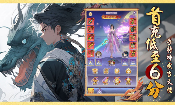 口袋苍穹0.05折版