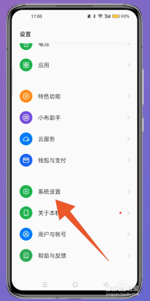 oppoa1活力版如何开启工程模式
