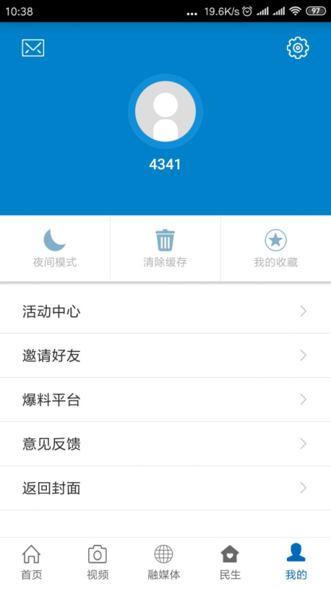 广丰融媒app