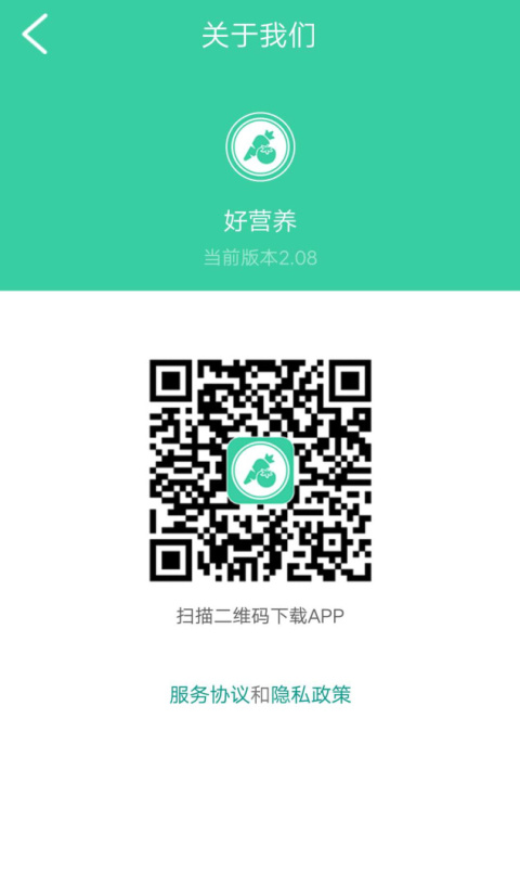 好营养app