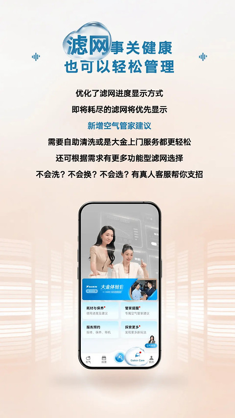 金制空气app