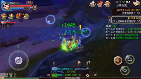 寻仙手游官方版