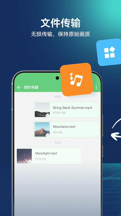 AirDroid官方版