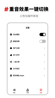 架子鼓节拍器app