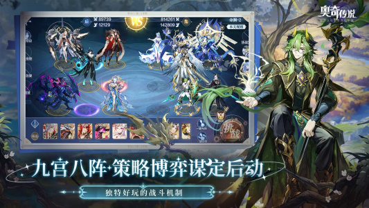 奥奇传说B站渠道服