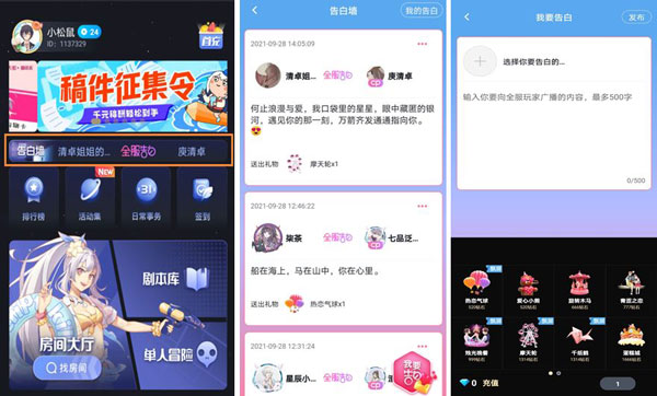 剧本杀手游