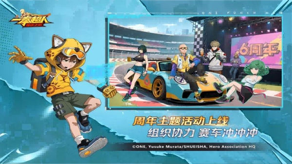 一拳超人最强之男oppo版