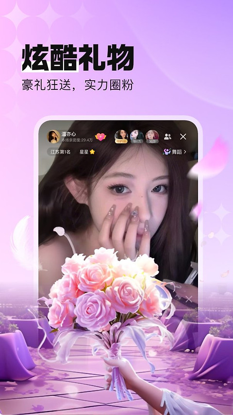 酷狗直播app