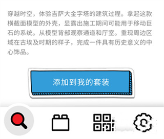 乐高拼搭指引app