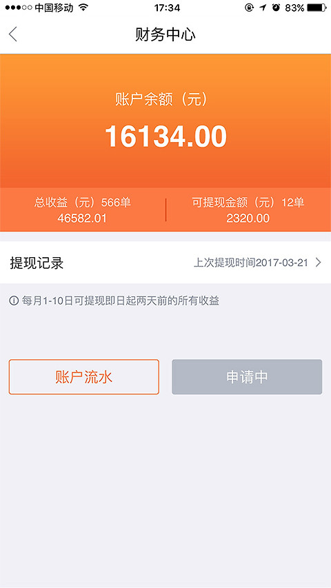 e养车商户端官方版
