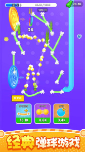 球球掉落最新版