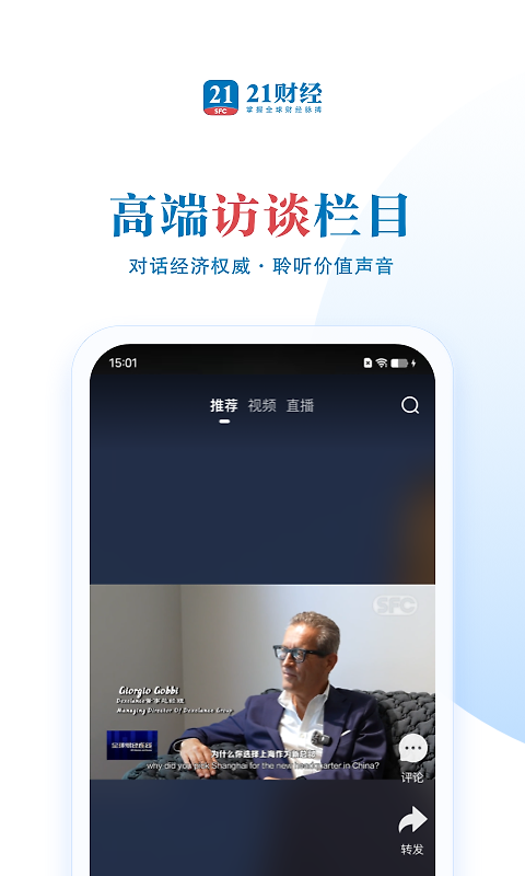 21财经手机客户端