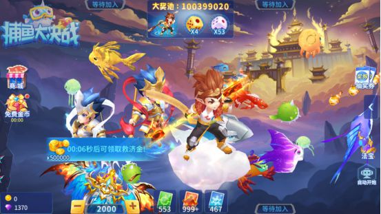 中顺捕鱼大决战官方版