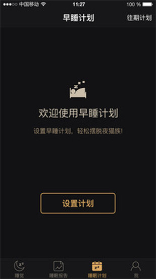 考拉睡眠app