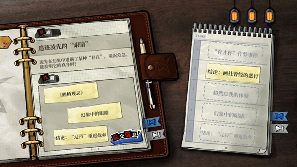 寄居隅怪奇事件簿官方版最新版