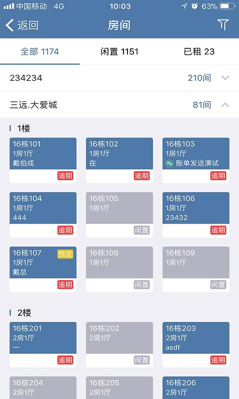 房利聚app