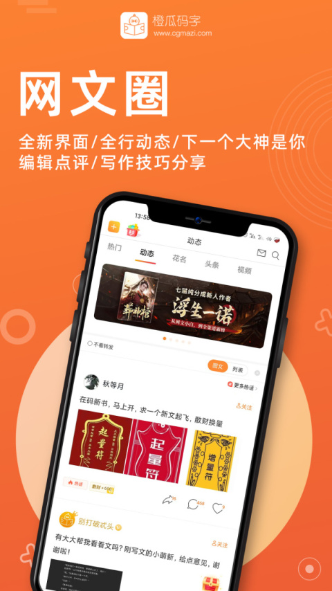 橙瓜app