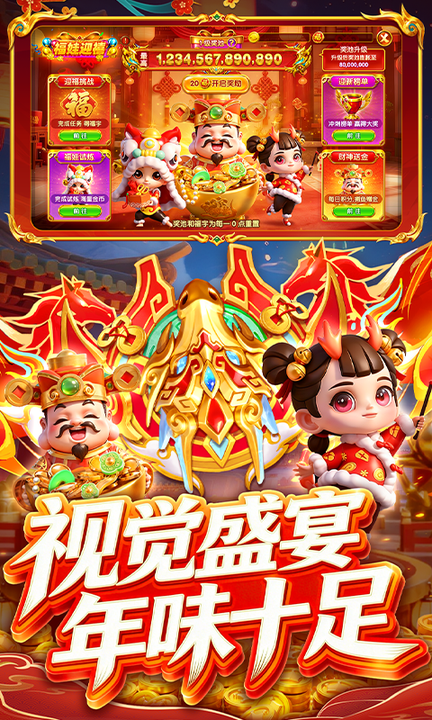 指尖捕鱼百度渠道服