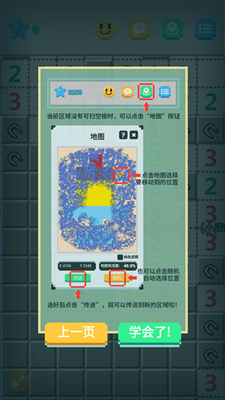 超元扫雷手游