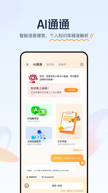 联通云盘app