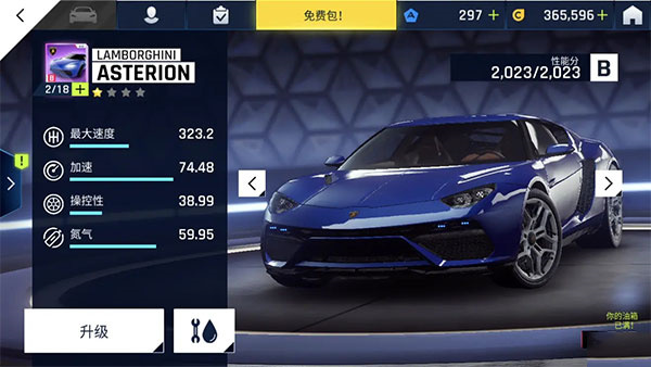 狂野飙车9竞速传奇最新腾讯版