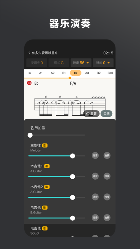 板凳音乐app