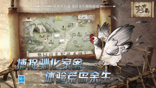 荒岛求生手游官方版