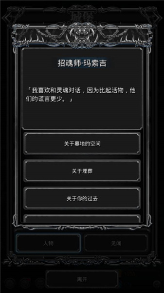 地下城堡2黑暗觉醒vivo最新版