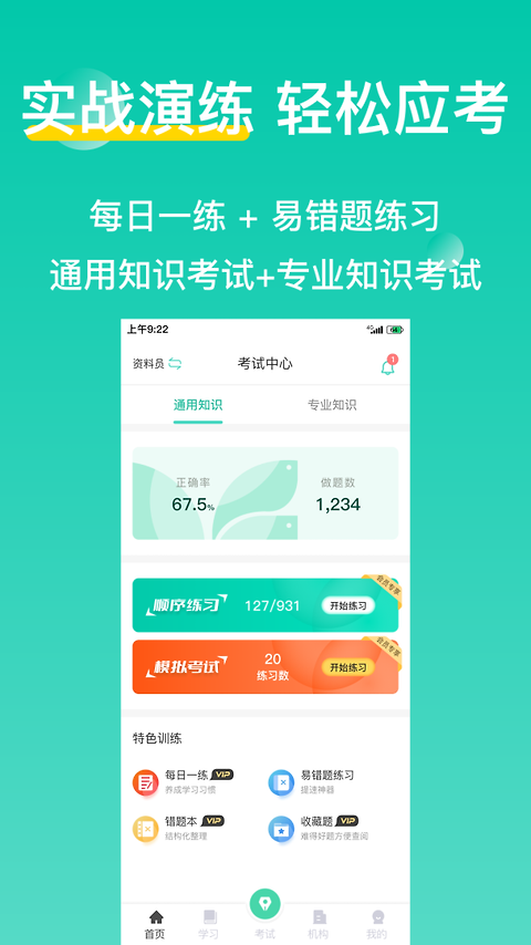 三只鸟云课堂app