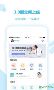 移动健康app