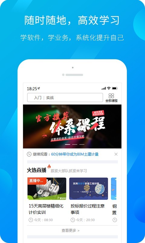 服务新干线app