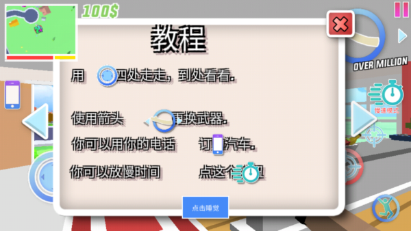 开放世界沙盒模拟器内置功能菜单版