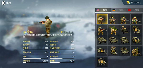 二战前线模拟器破解版