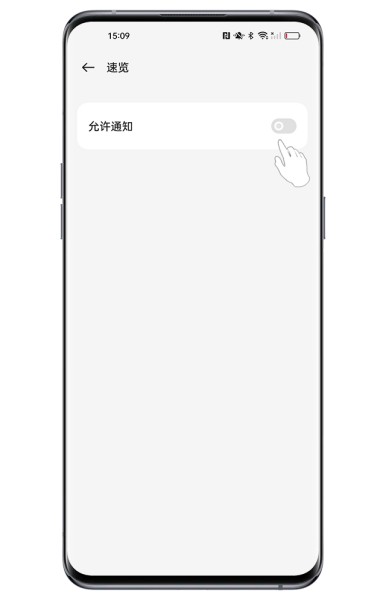OPPO Find X7 Ultra如何关闭负一屏的通知？