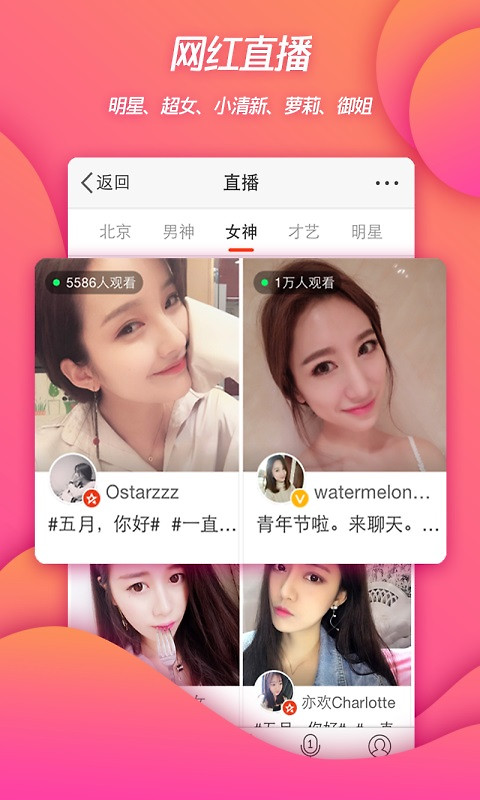 微博app官方版