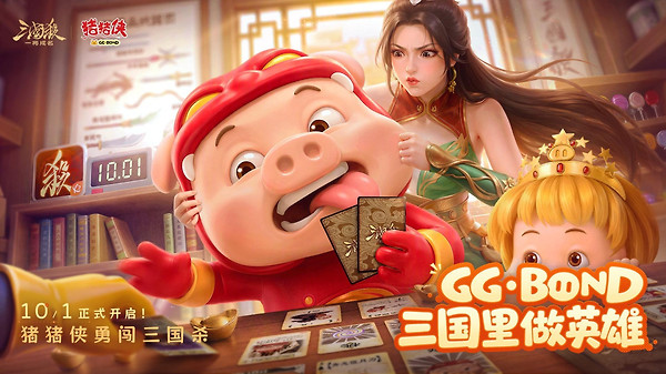 三国杀一将成名