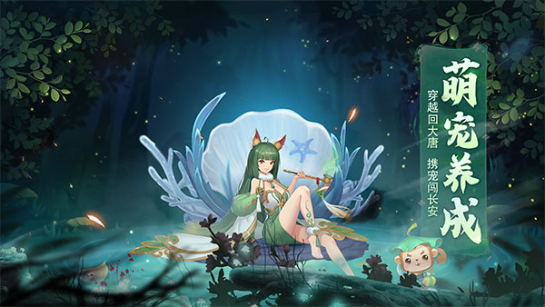 仙语奇缘华为渠道服