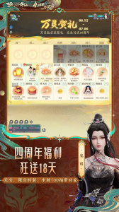 梦幻新诛仙B站版