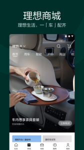 理想汽车app