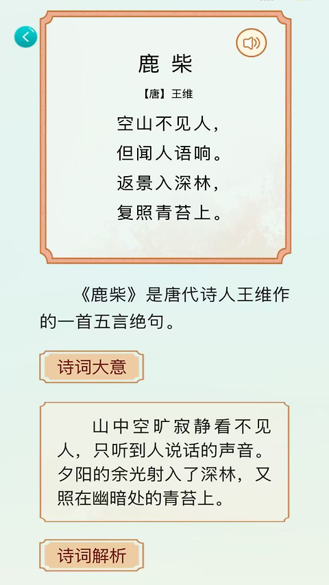 人教易视听app