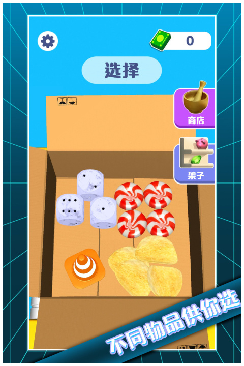 解压模拟大师手机版