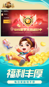 多乐够级官方版